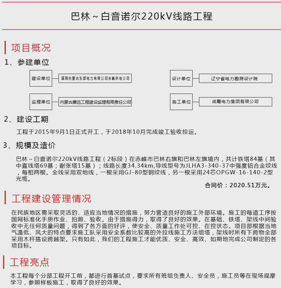 2024新澳门精准资料期期精准准