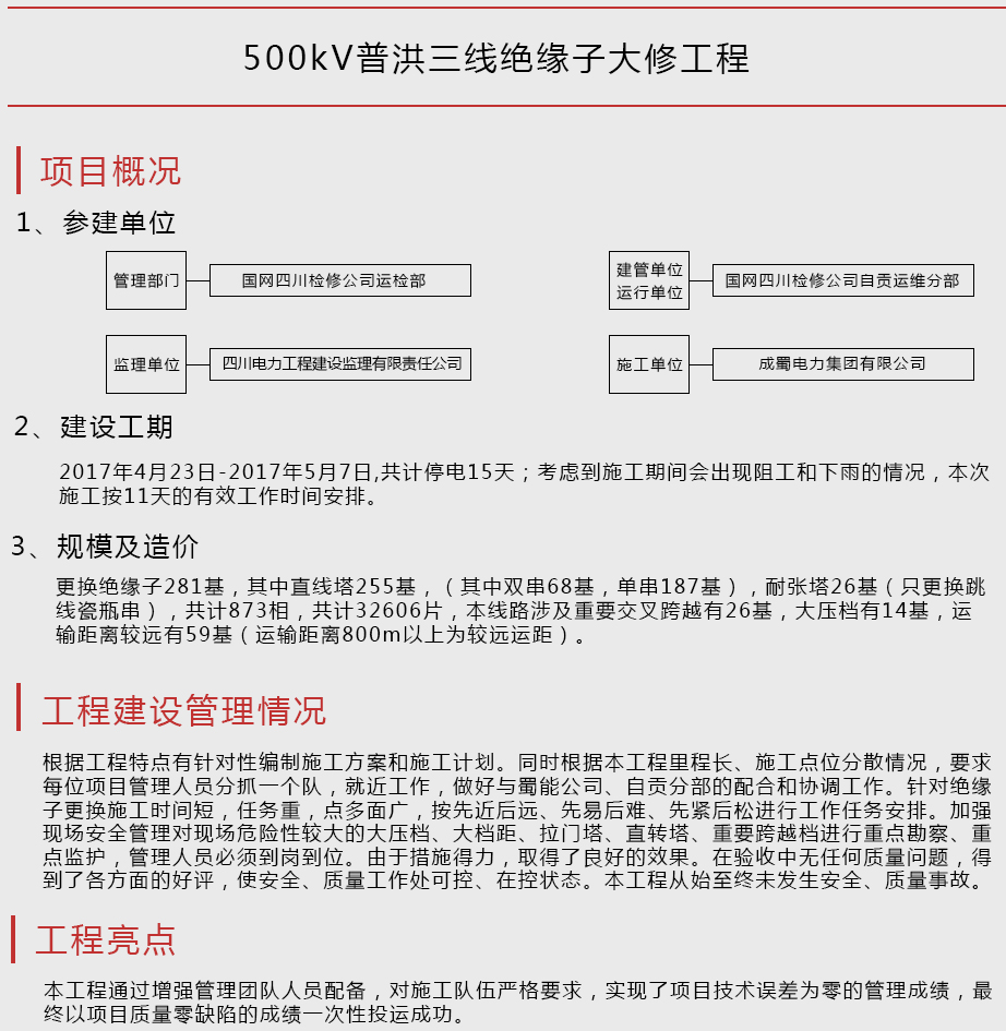 2024新澳门精准资料期期精准准